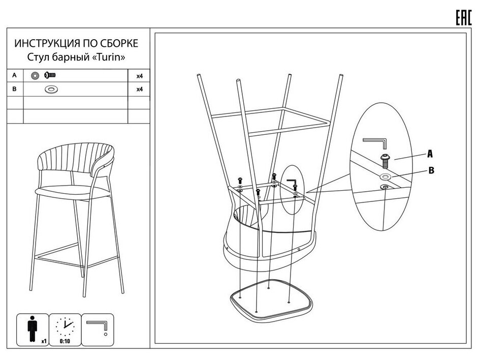 Стул барный Turin Bradex Home FR 0163 (DK) - фото №14