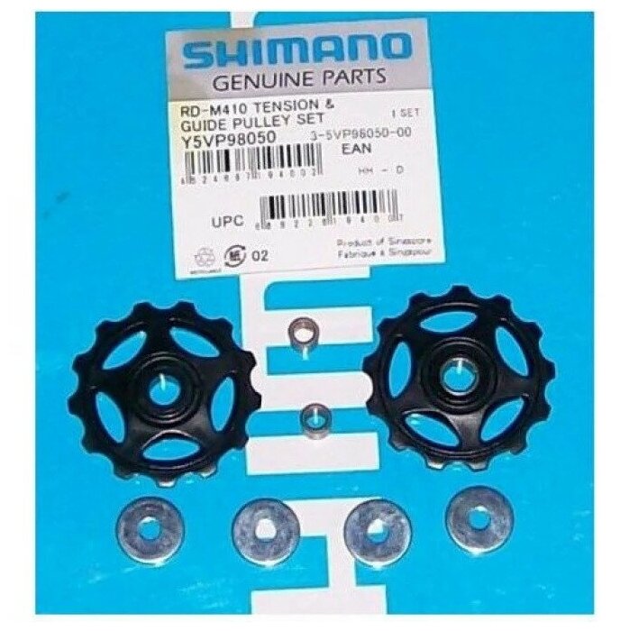 Ролики переключателя Shimano, 8ск, верхн+нижн, к RD-M410, Y5VP98050 (Ролики переключателя Shimano, 8ск, верхн+нижн, к RD-M410, Y5VP98050)