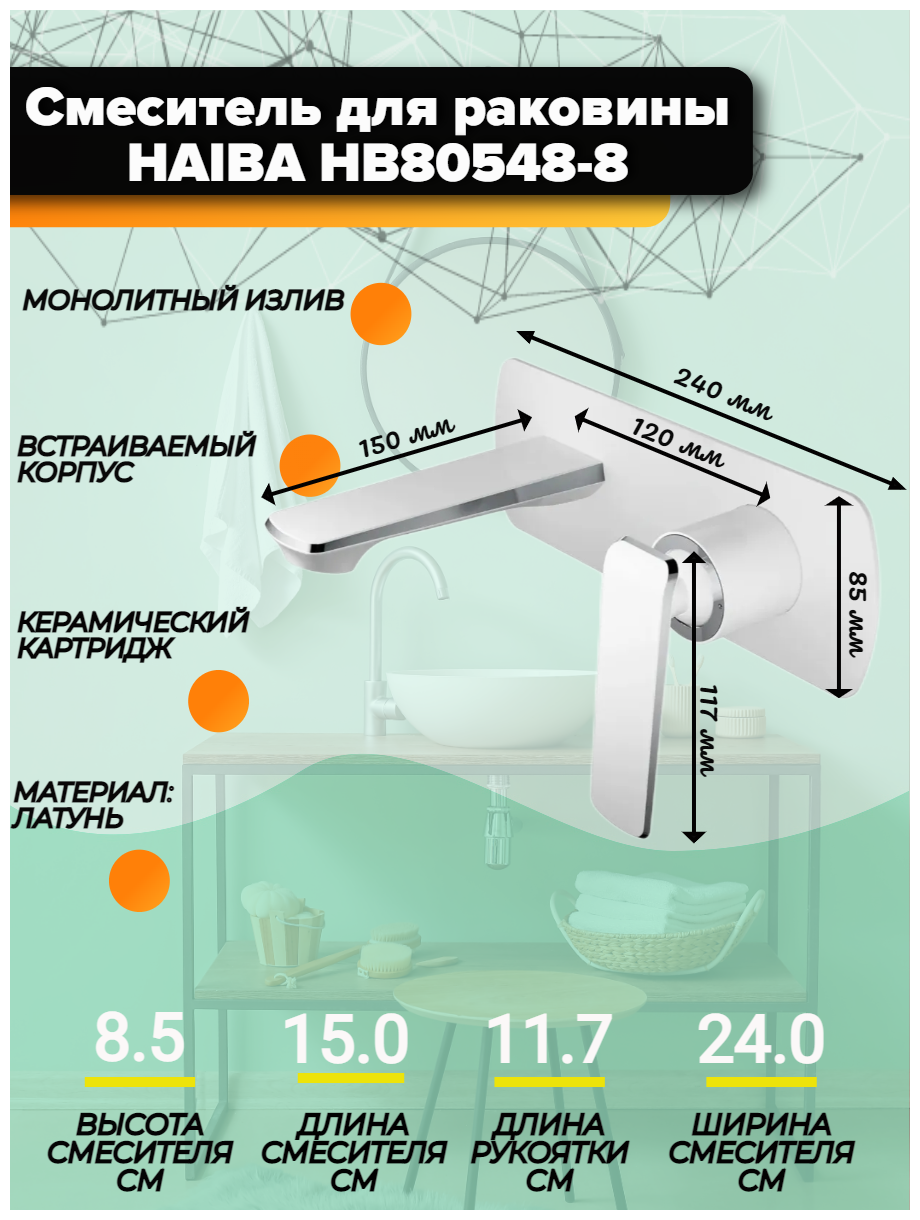 Смеситель для раковины Haiba HB80548-8 - фотография № 3