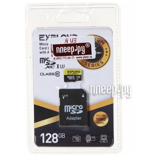 Карта памяти microSDXC 128Gb Exployd, 95 MB/s, с адаптером карта памяти microsd 256 гб exployd class 10 vision ex256gcsdxc10 u3 v30