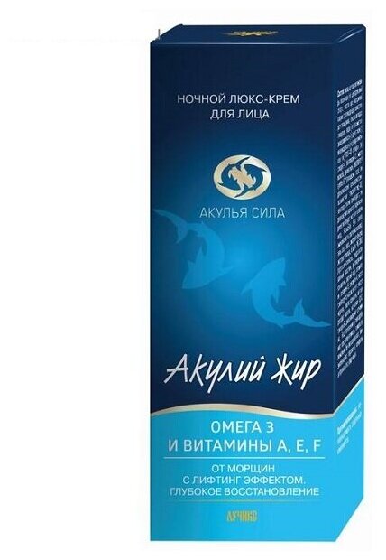 Люкс-крем Акулья сила ночной для лица Акулий жир, Омега 3 и витамины А, Е, F от морщин с лифтинг эффектом 50 мл ТВИНС Тэк - фото №14