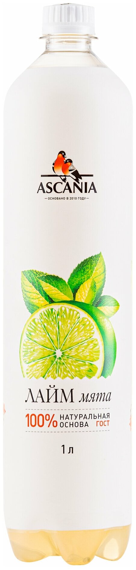 Газированный натуральный лимонад Ascania (Аскания) Лайм-Мята 1.0 л ПЭТ упаковка 6 штук - фотография № 3