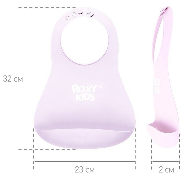 Слюнявчик детский нагрудник для кормления ROXY-KIDS мягкий с кармашком и застежкой, цвет сиреневый