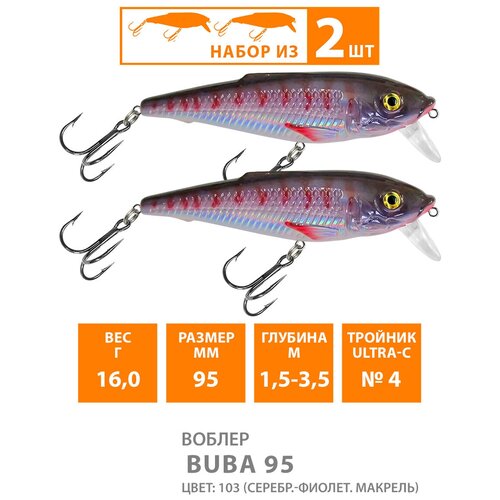 воблер для рыбалки плавающий aqua buba 95mm 16g заглубление от 1 5 до 3 5m цвет 103 Воблер для рыбалки плавающий AQUA Buba 95mm 16g заглубление от 1.5 до 3,5m цвет 103 2шт