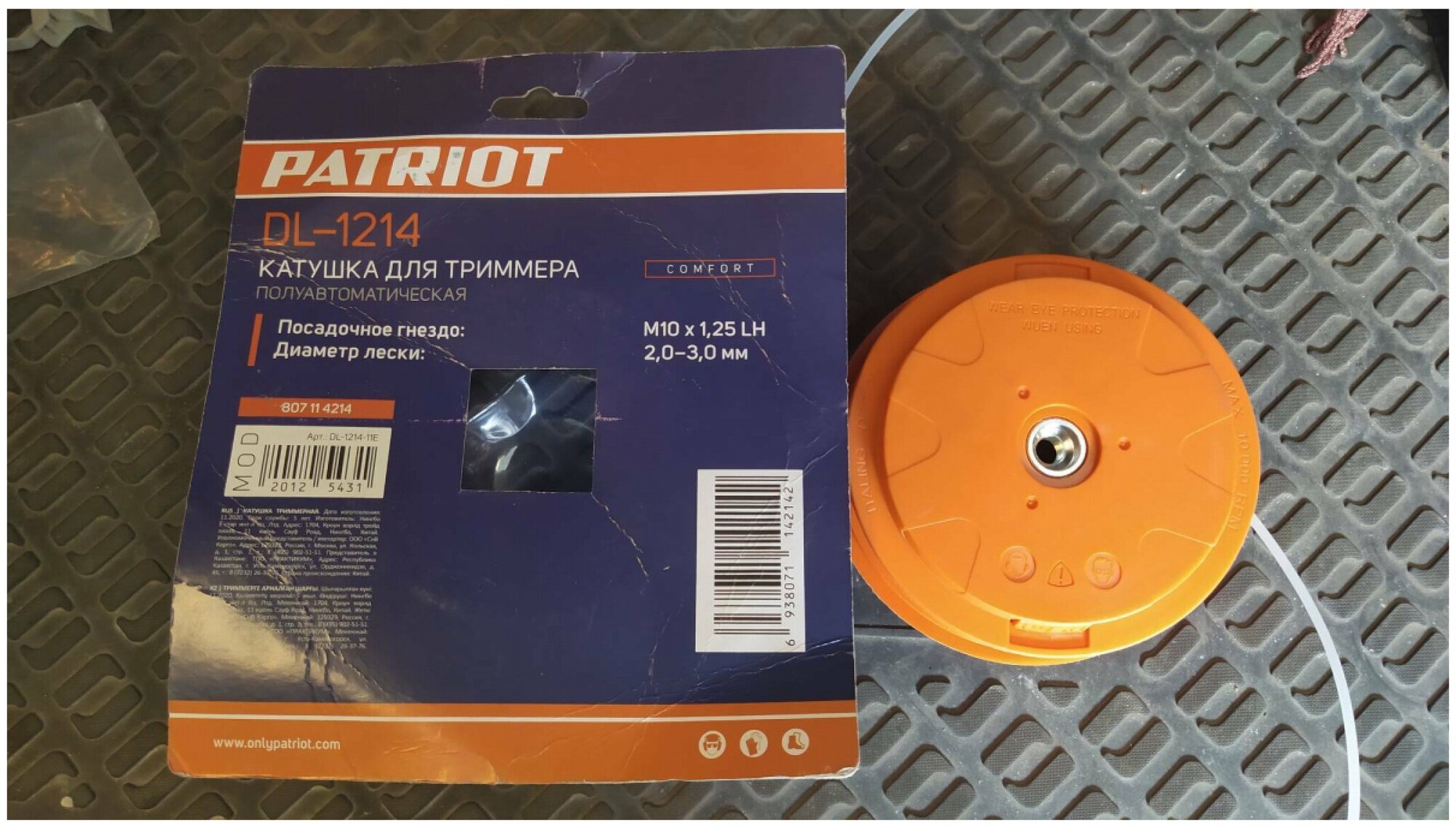 Катушка с леской Patriot DL-1214 (PT3045,ET1200) 807114214 - фотография № 4