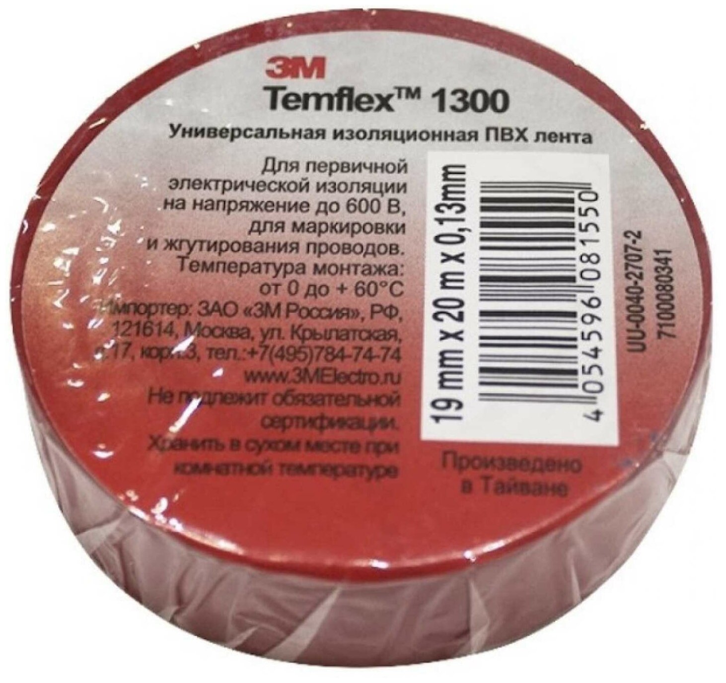 Изолента 3M Temflex 1300 ПВХ 19 мм x 20 м, красный - фотография № 2