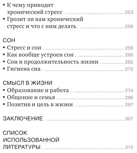 Ешь и молодей! Какие способы продления жизни практикуют сами учёные? - фото №18