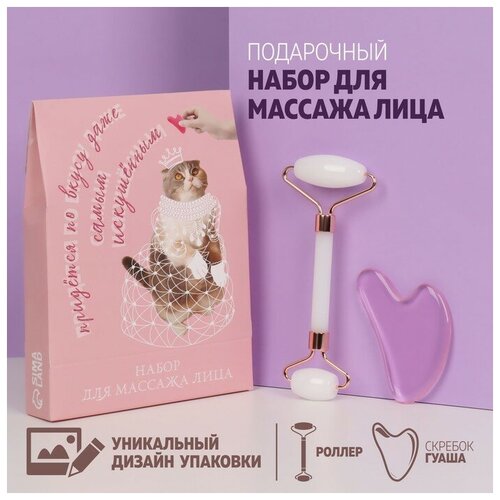 Набор для массажа лица Искушение 2 предмета гуаша двусторонний роллер цвет розовыйбелый 59900₽