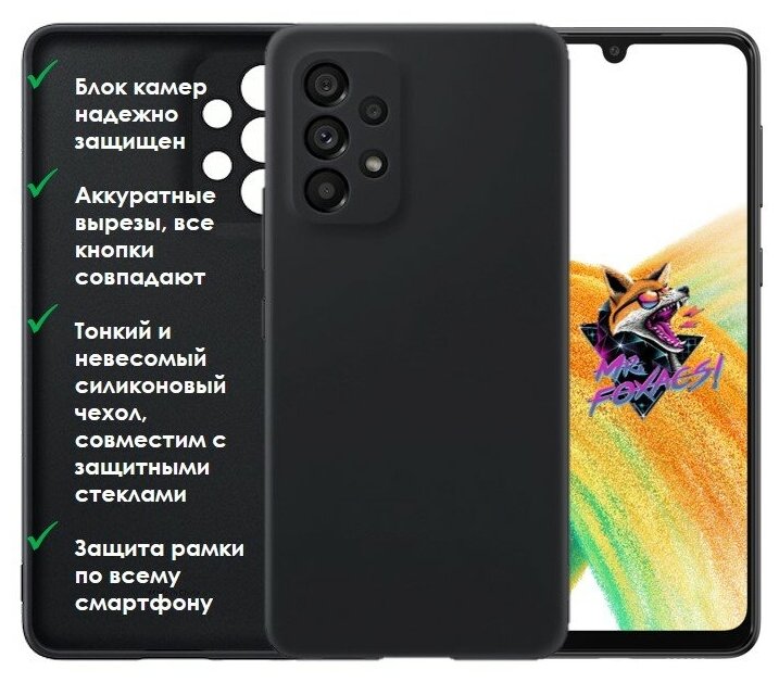 Чехол-накладка Silicone Cover Samsung Galaxy A33 5G / Samsung Galaxy A33 5G / Накладка / Силиконовый Бампер Самсунг А33 Джи/Цвет Черный, Black