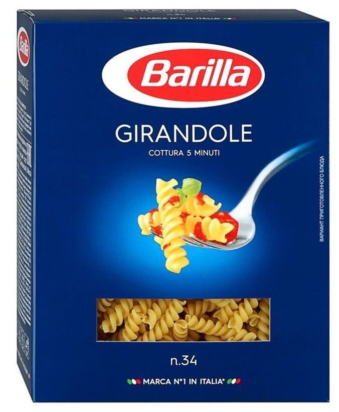 Спиральки №34 Barilla (джирандоле) 450г - фотография № 6