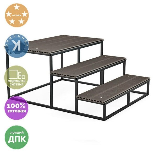 Крыльцо Эко 3 ступени ширина 150 см из ДПК с площадкой 60 см готовое цельносварное 51х150х122 см