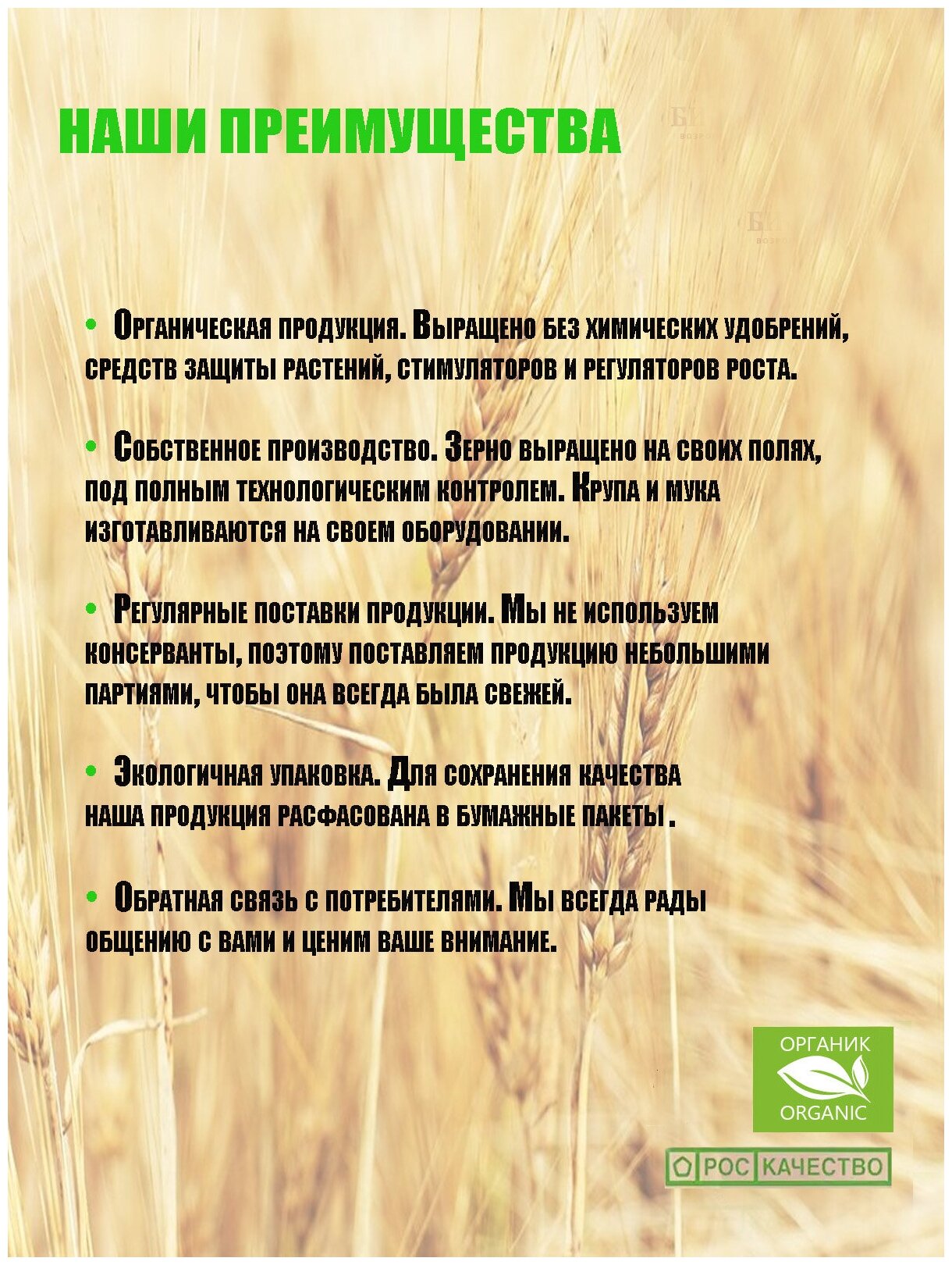 Гречка зеленая БиоЗерно органическая 1 кг - фотография № 5