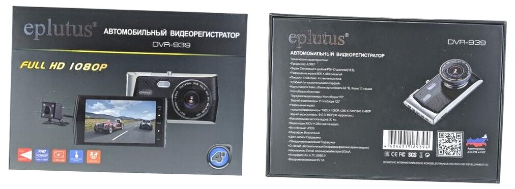 Видеорегистратор Eplutus DVR-939
