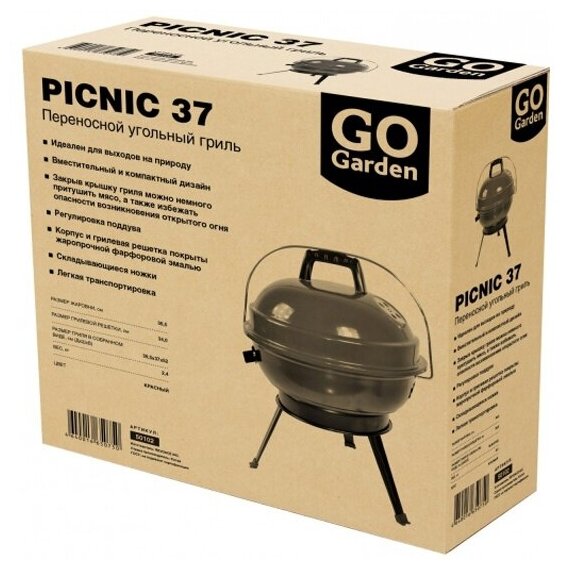 Гриль BESTPICNIC Picnic 37 (GoGarden) - фотография № 9