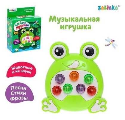 Музыкальная игрушка «Весёлая лягушка», комплект 2 шт звук, свет, ZABIAKA