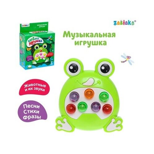 Музыкальная игрушка «Весёлая лягушка», комплект 2 шт звук, свет, ZABIAKA