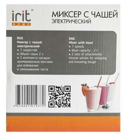 Миксер Irit - фото №8