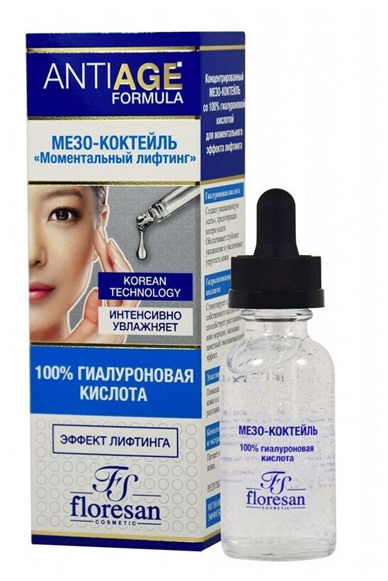 Floresan Мезо-коктейль Моментальный лифтинг с гиалуроновой кислотой формула Anti-age 30 мл