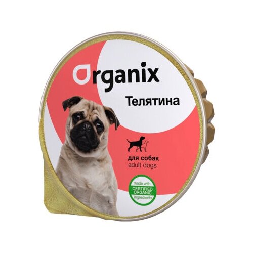 Organix консервы Консервы для собак с телятиной. 23нф21 0,125 кг 16708 (20 шт)