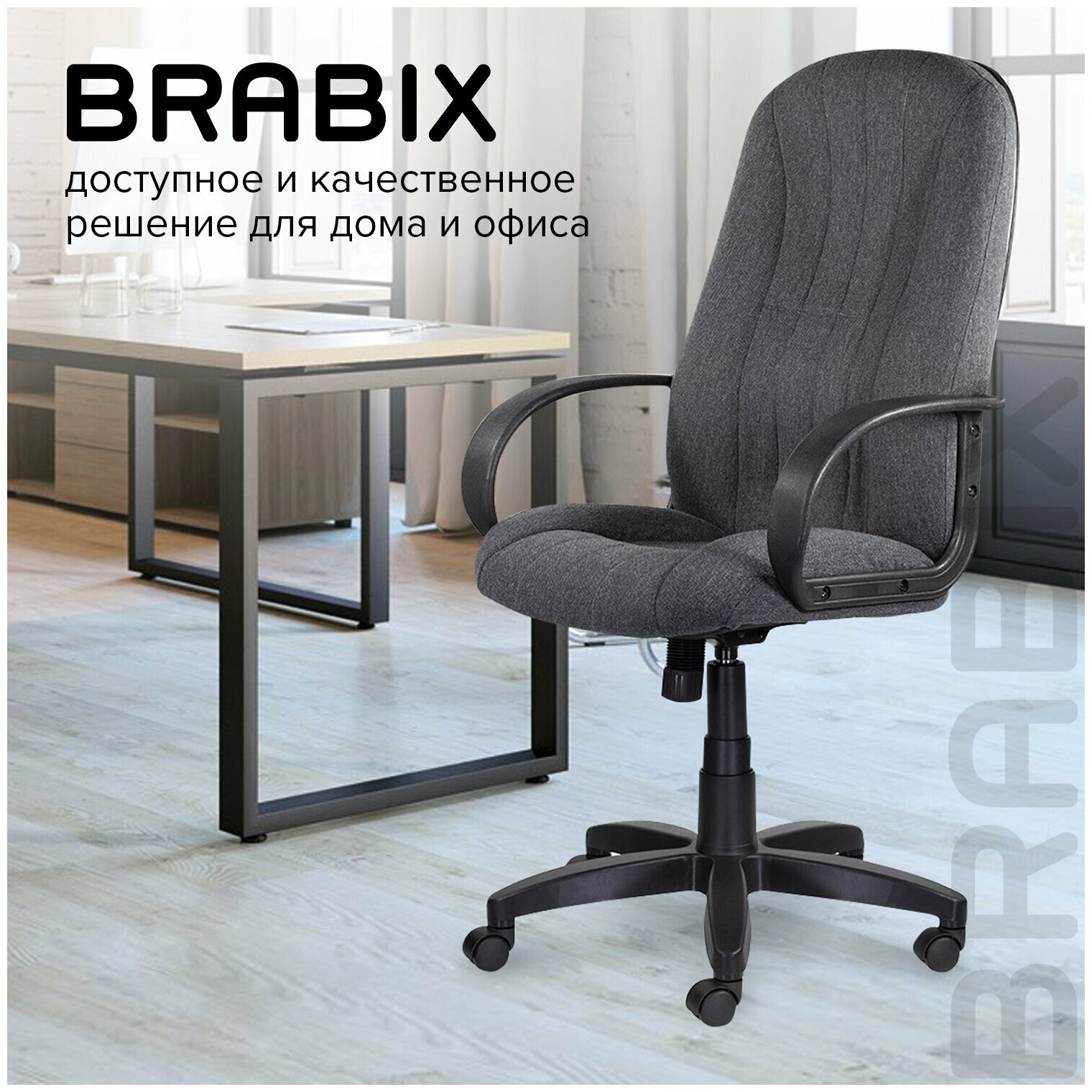 Кресло офисное BRABIX "Classic EX-685", ткань С, серое, 532023 - фотография № 9