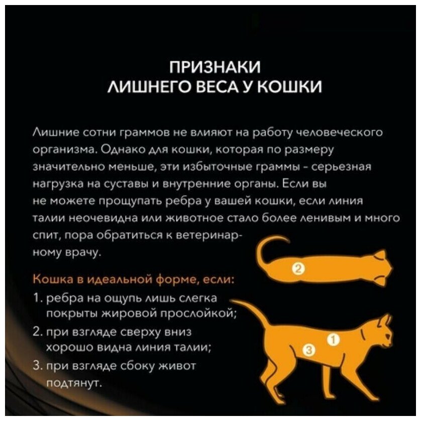 Влажный корм для кошек Pro Plan Veterinary Diets для снижения избыточной массы тела, с курицей 10 шт. х 85 г - фотография № 12