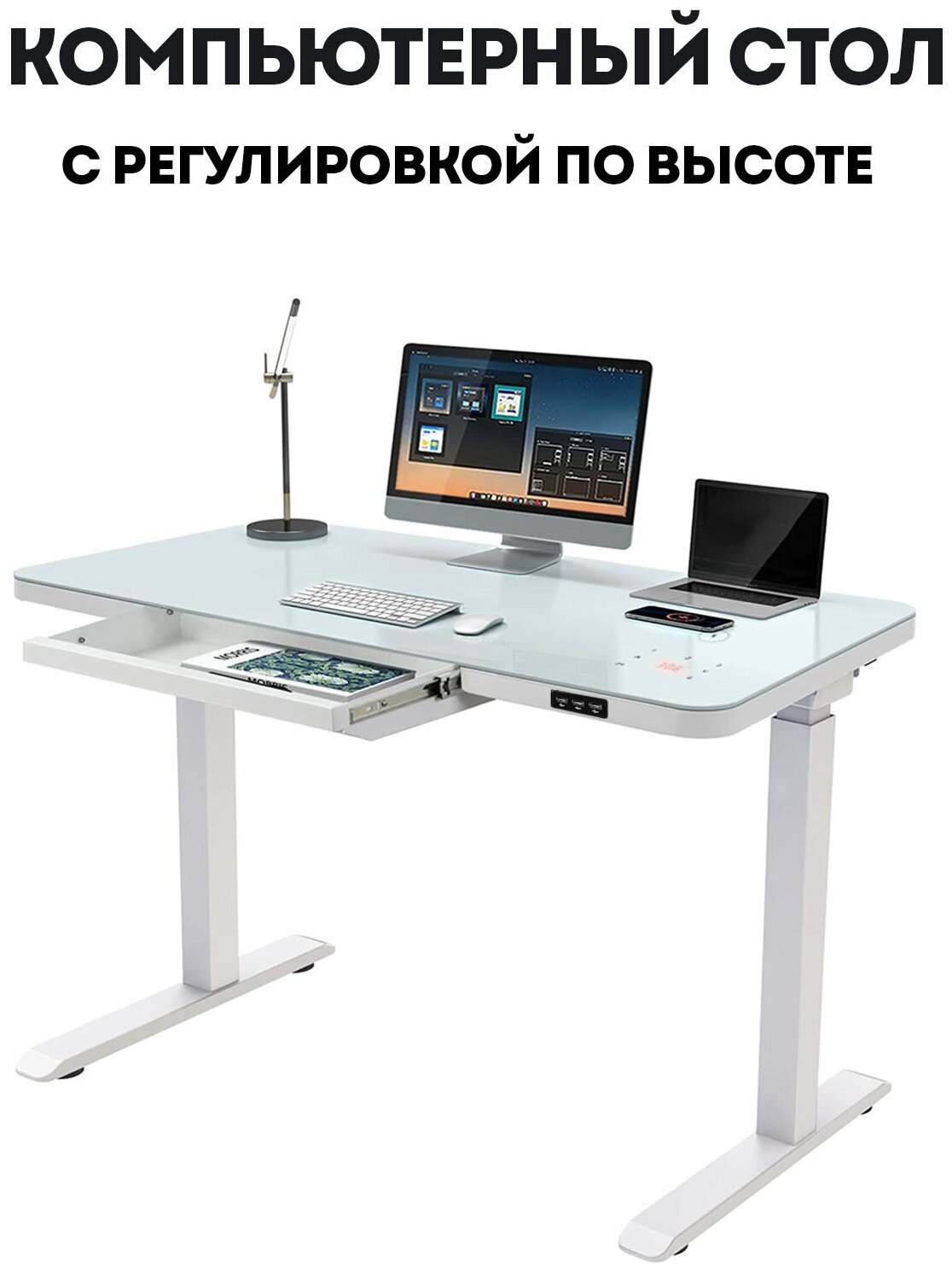 Письменный стол белый PROtect с регулировкой по высоте, столешница стекло 120x60x6 см, белое подстолье E4A, USB, Type-C