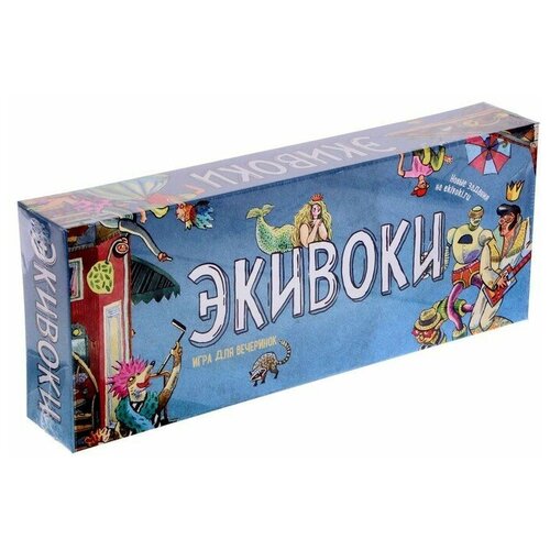 Настольно-печатная игра «Экивоки», 3-я редакция
