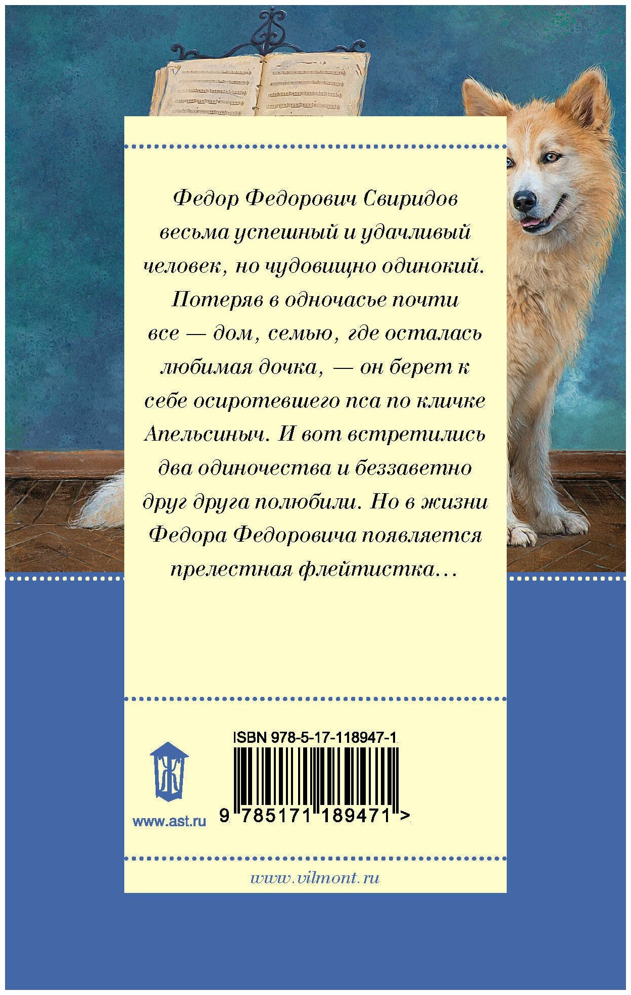 Мужлан и флейтистка (Вильмонт Екатерина Николаевна) - фото №2