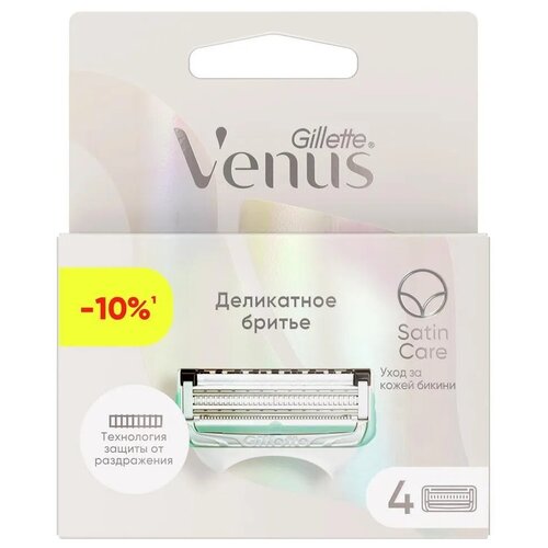 сменные кассеты gillette venus 3 лезвия 2 шт Venus Satin care сменные лезвия, 4 шт., с 4 сменными лезвиями в комплекте