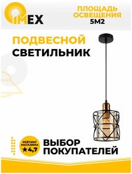 Подвесной светильник IMEX MD.78778-1-P BK+AB