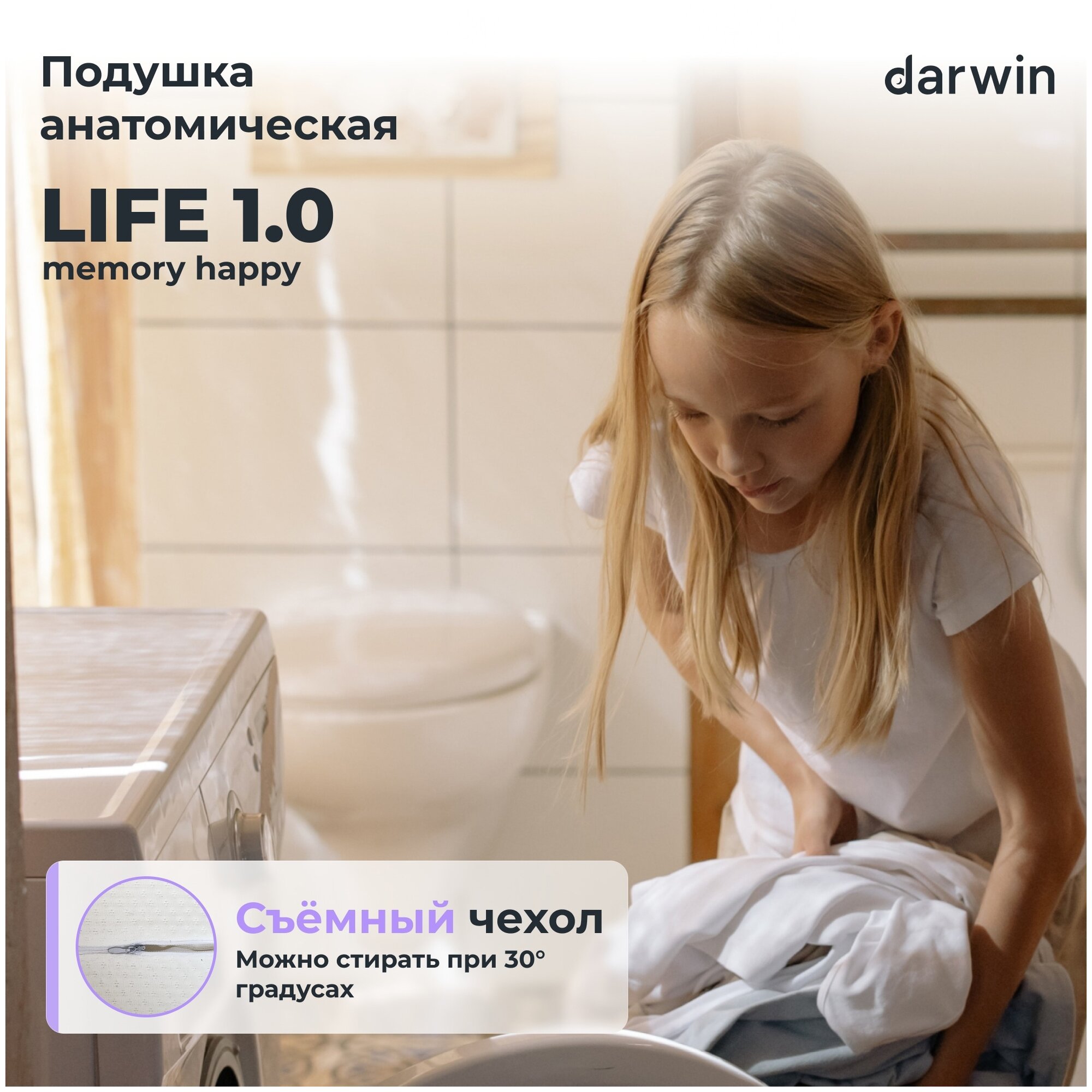 Подушка ортопедическая для сна Darwin Life 1.0 Memory Happy c эффектом памяти, анатомическая, 32х60 см, высота 8/11 см - фотография № 8