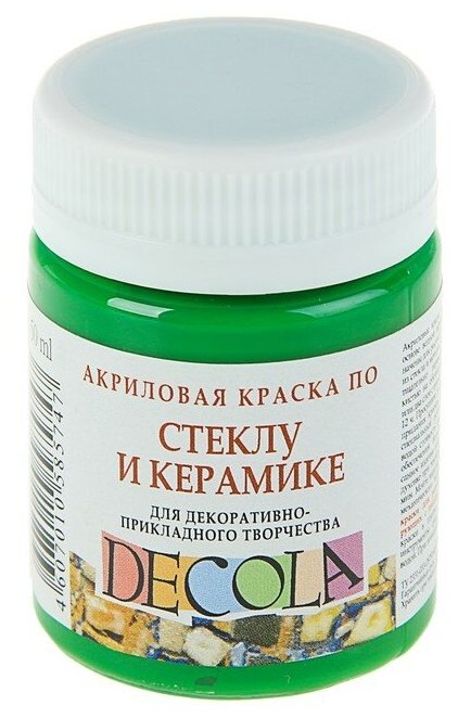 Краска по стеклу и керамике Decola, 50 мл, зелёная светлая, 4028717