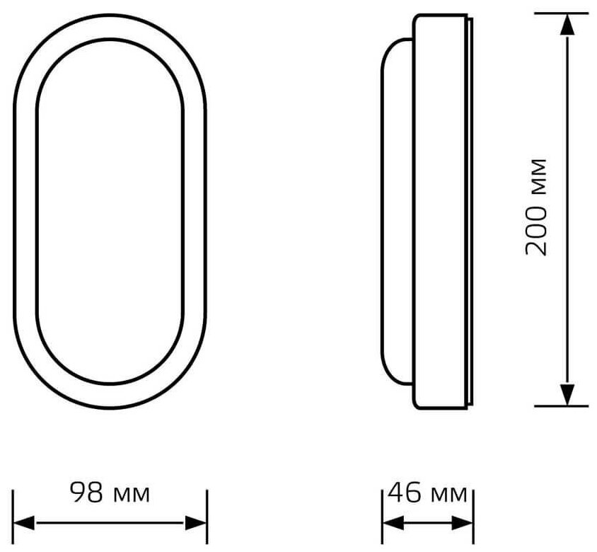 Светильник ЖКХ Gauss LITE овал 15W 1100lm 4000K 200-240V IP65 200*98*46мм белый LED 1/40 - фотография № 2