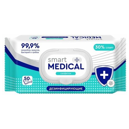 smart MEDICAL Влажные салфетки Smart medical, дезинфицирующие, 50 шт.