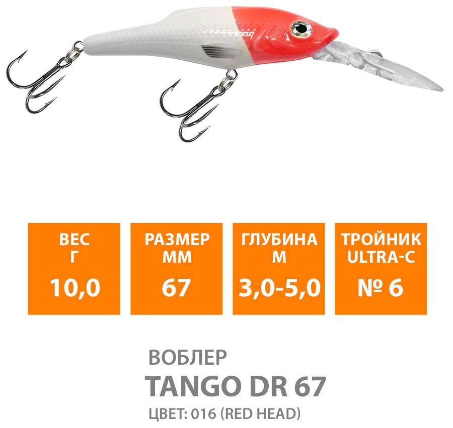 Воблер для рыбалки плавающий AQUA Tango DR 67mm 10g заглубление от 3 до 5m цвет 016