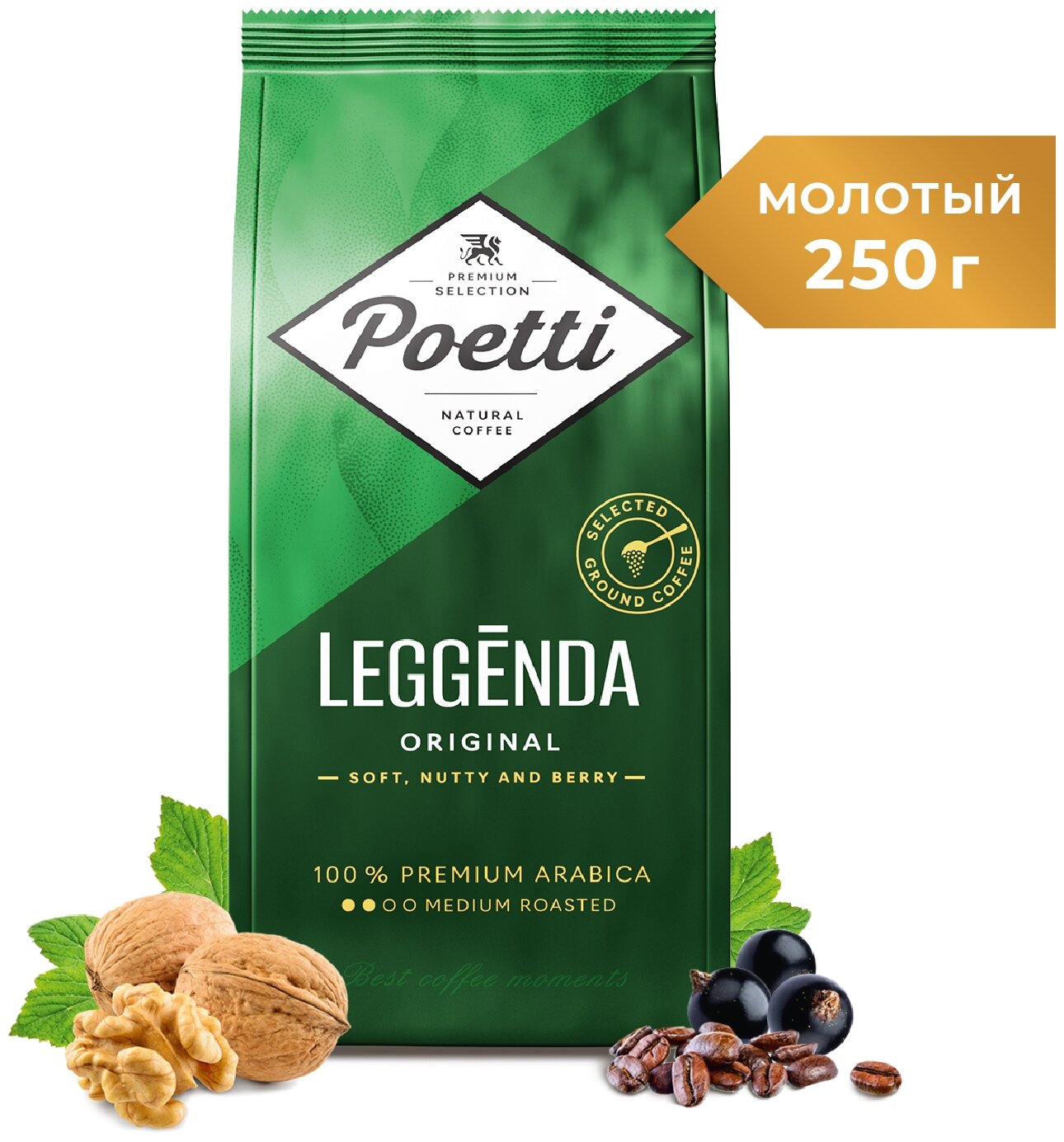 Кофе молотый Poetti Leggenda Original, 250 г, металлизированный пакет