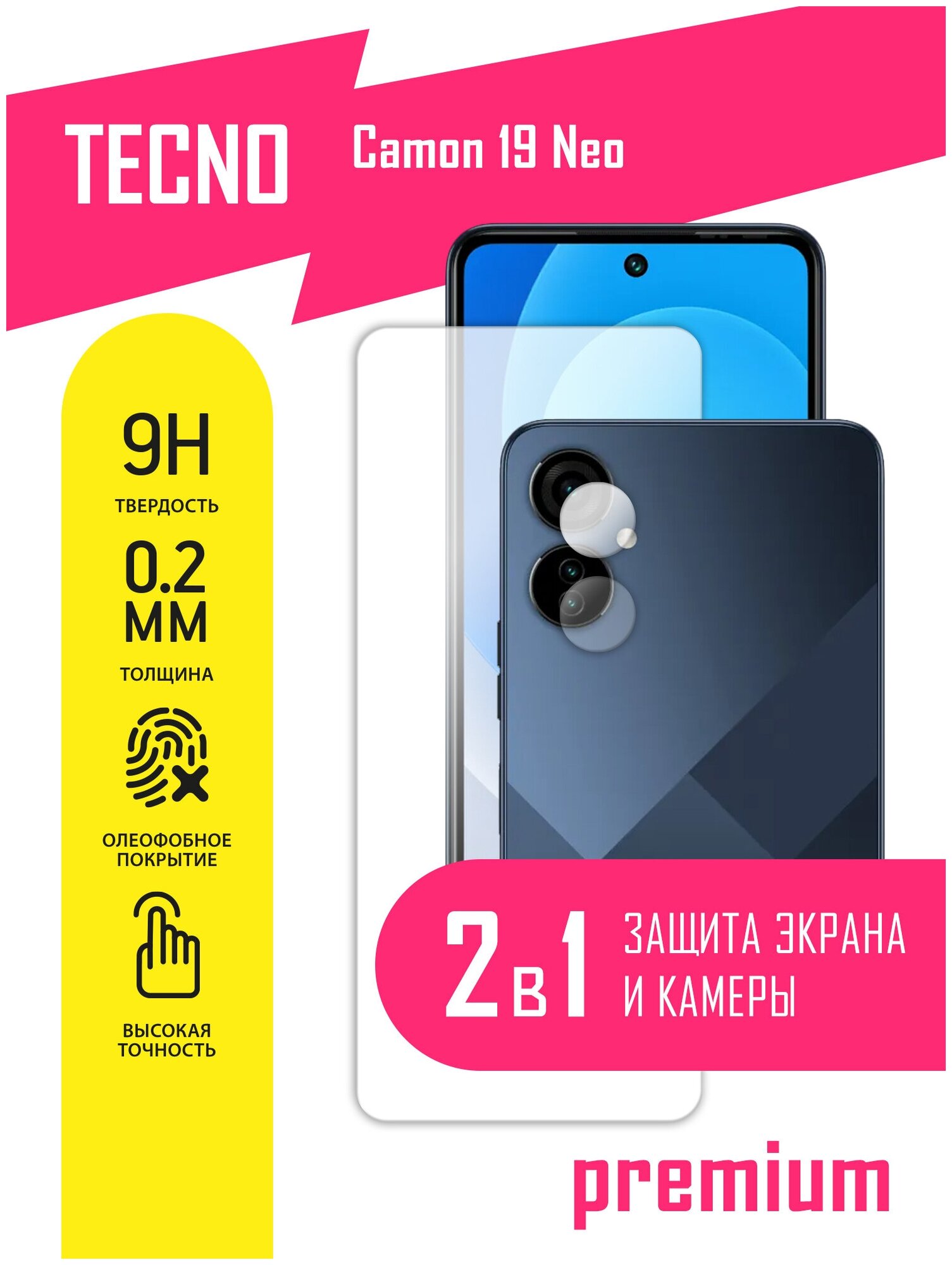 Защитное стекло для Tecno Camon 19 Neo, Техно Камон 19 Нео на экран и камеру, гибридное (гибкое стекло), AKSPro