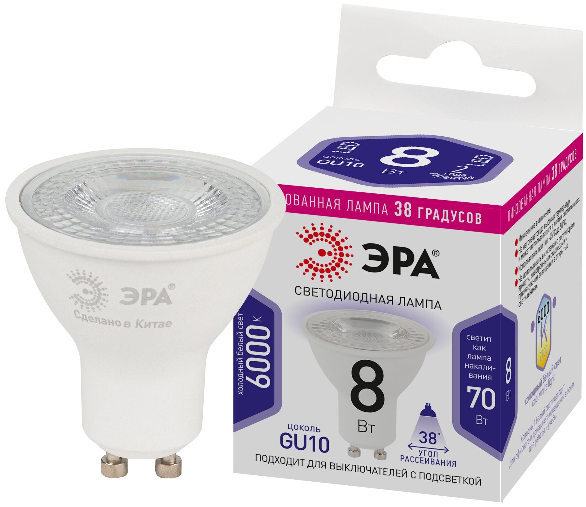 Лампочка светодиодная ЭРА STD LED Lense MR16-8W-860-GU10 GU10 8Вт линзованная софит холодный белый свет арт. Б0054943 (1 шт.)