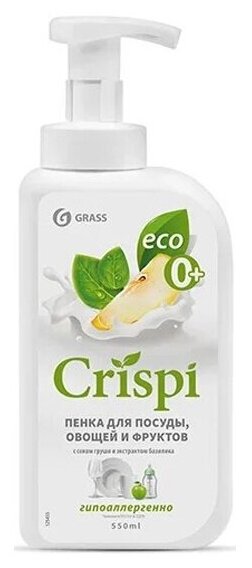 Пенка для мытья посуды Grass CRISPI с соком груши и экстрактом базилика, 550 мл