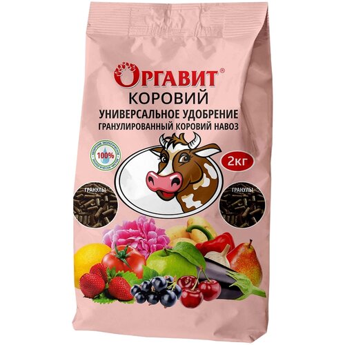 Удобрение Оргавит навоз коровий, 2 л, 2 кг, 1 уп. удобрение органическое гранулированное оргавит для фиалок и бегоний 380 мл