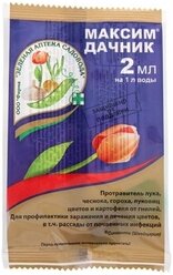 Средство для защиты растений от болезней Зеленая Аптека Садовода Максим Дачник 2 мл