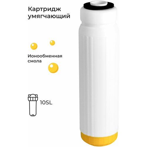 картридж для умягчения воды ecovita ws 10sl с ионообменной смолой Картридж для умягчения воды с ионообменной смолой ION-10SL, умягчающий фильтр против накипи с возможностью регенерации, смола (эфио 63/250, В510-04)