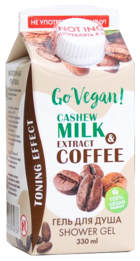 Гель для душа Go vegan Cashew milk & coffee extract, 330 мл, 360 г