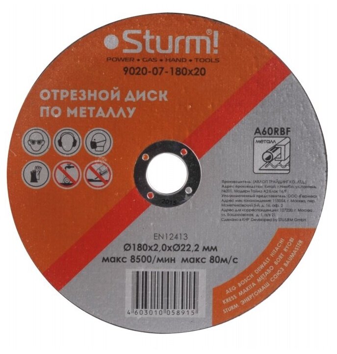 Отрезной диск по металлу Sturm! 9020-07-180x20