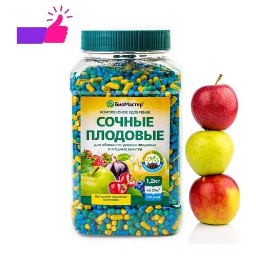 Удобрение для плодовых - Комплексное минеральное БиоМастер Сочные плодовые 1,2кг