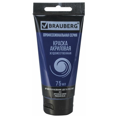 Краска акриловая художественная «Прусская синяя» Brauberg, туба, 75 мл краска акриловая художественная туба 75 мл brauberg прусская синяя