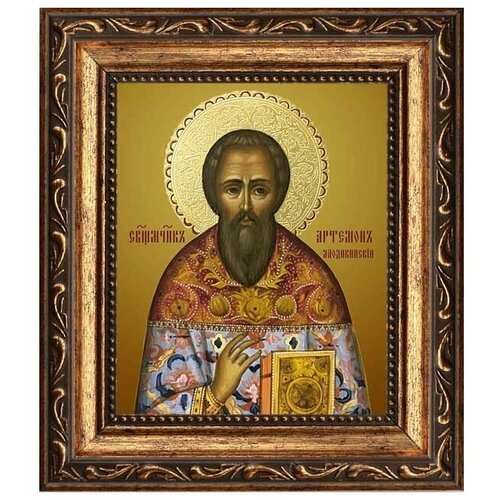 Артемон Лаодикийский священномученик, пресвитер. Икона на холсте. именная икона посеребрение артем тема
