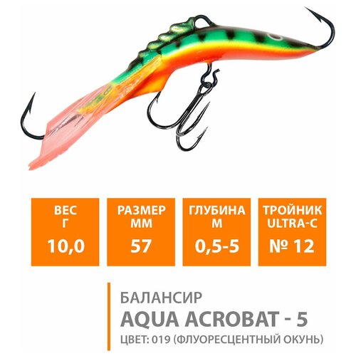 фото Балансир для зимней рыбалки aqua acrobat-5 57,0mm, вес - 10,0g, цвет 001s (серебряная металлизация)
