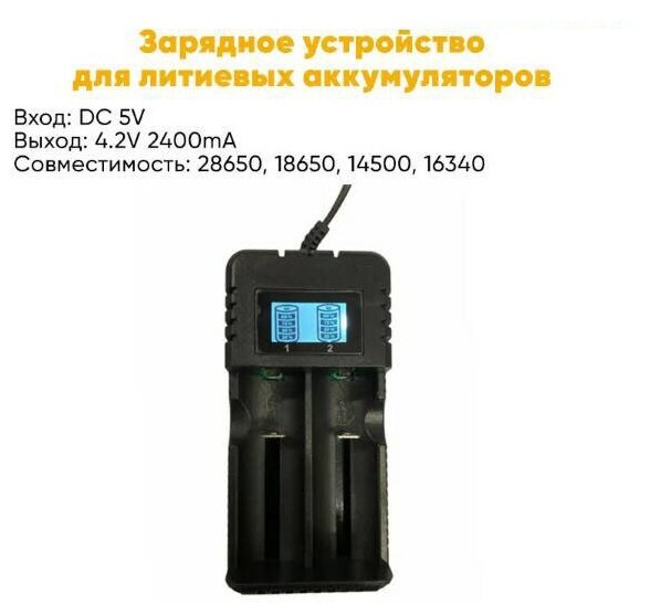 Сетевое зарядное устройство для литиевых аккумуляторов 42V 2400mA 28650 18650 14500 16340