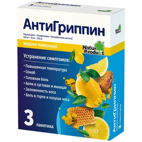 Антигриппин пор. д/приг. р-ра д/вн. приема пак., 500 мг+10 мг+200 мг, 5 г, 3 шт., лимон+мед